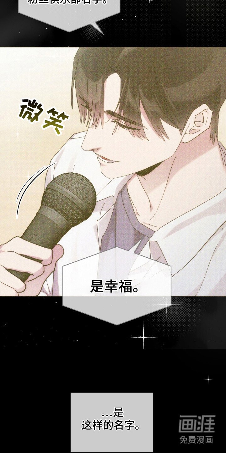 第76章：仪式日程
