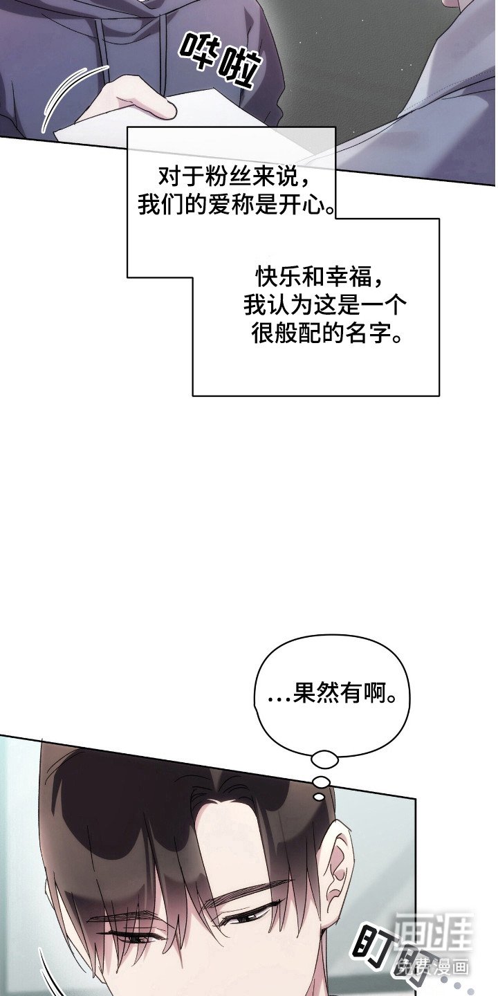 第76章：仪式日程