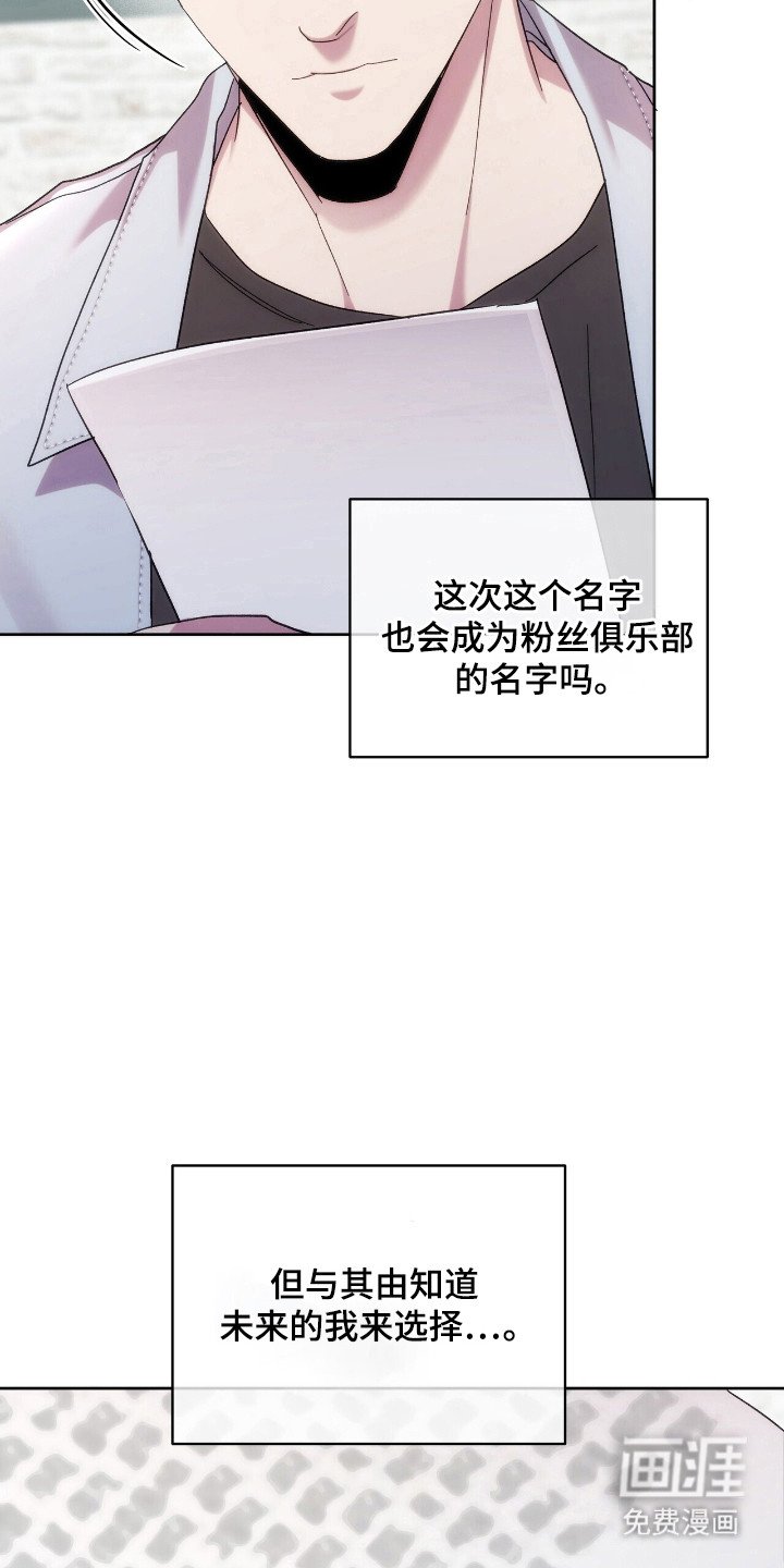 第76章：仪式日程