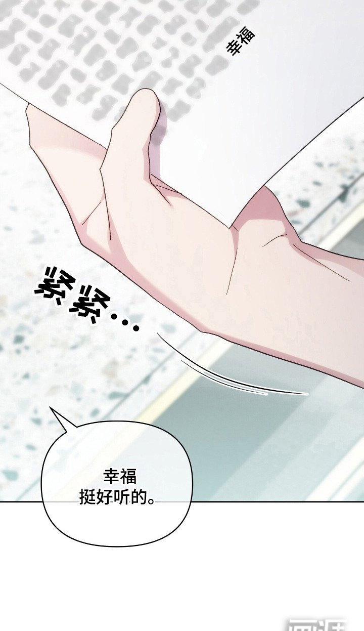 第76章：仪式日程