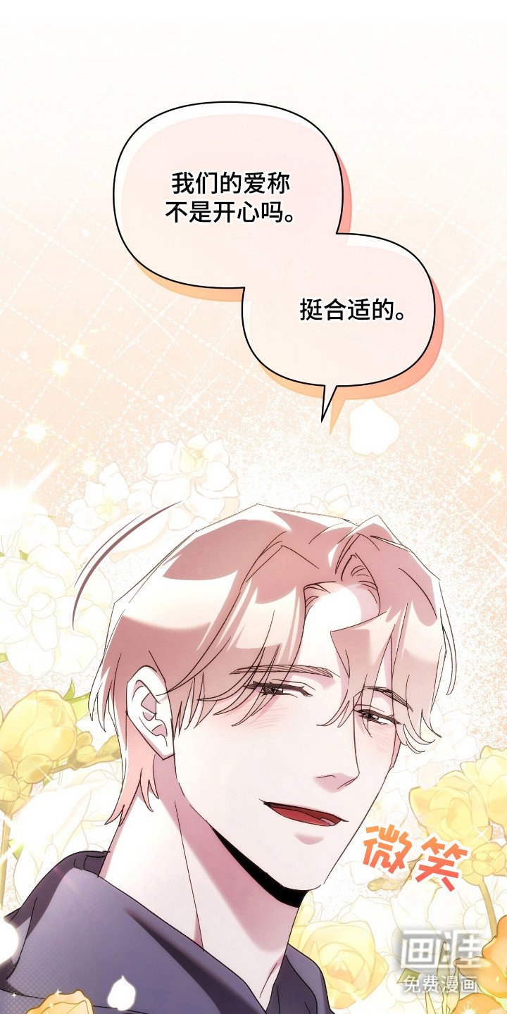 第76章：仪式日程