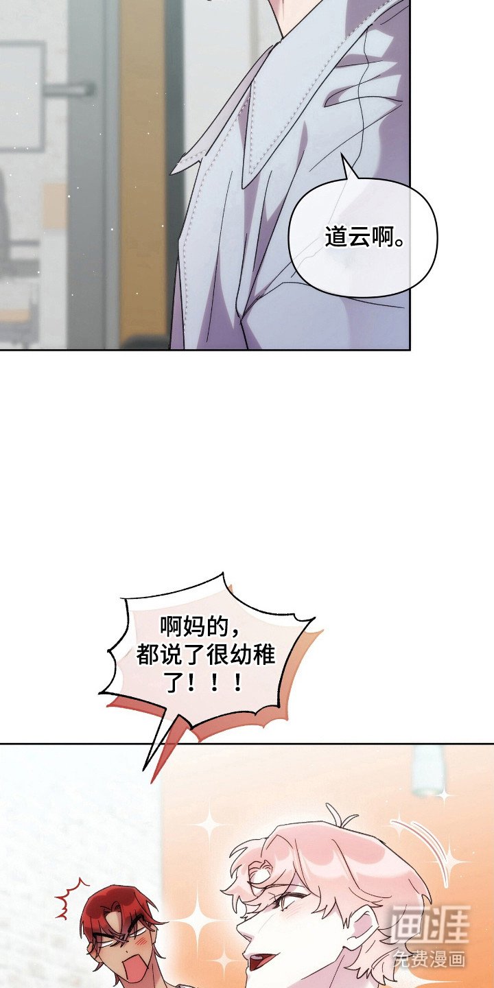 第76章：仪式日程
