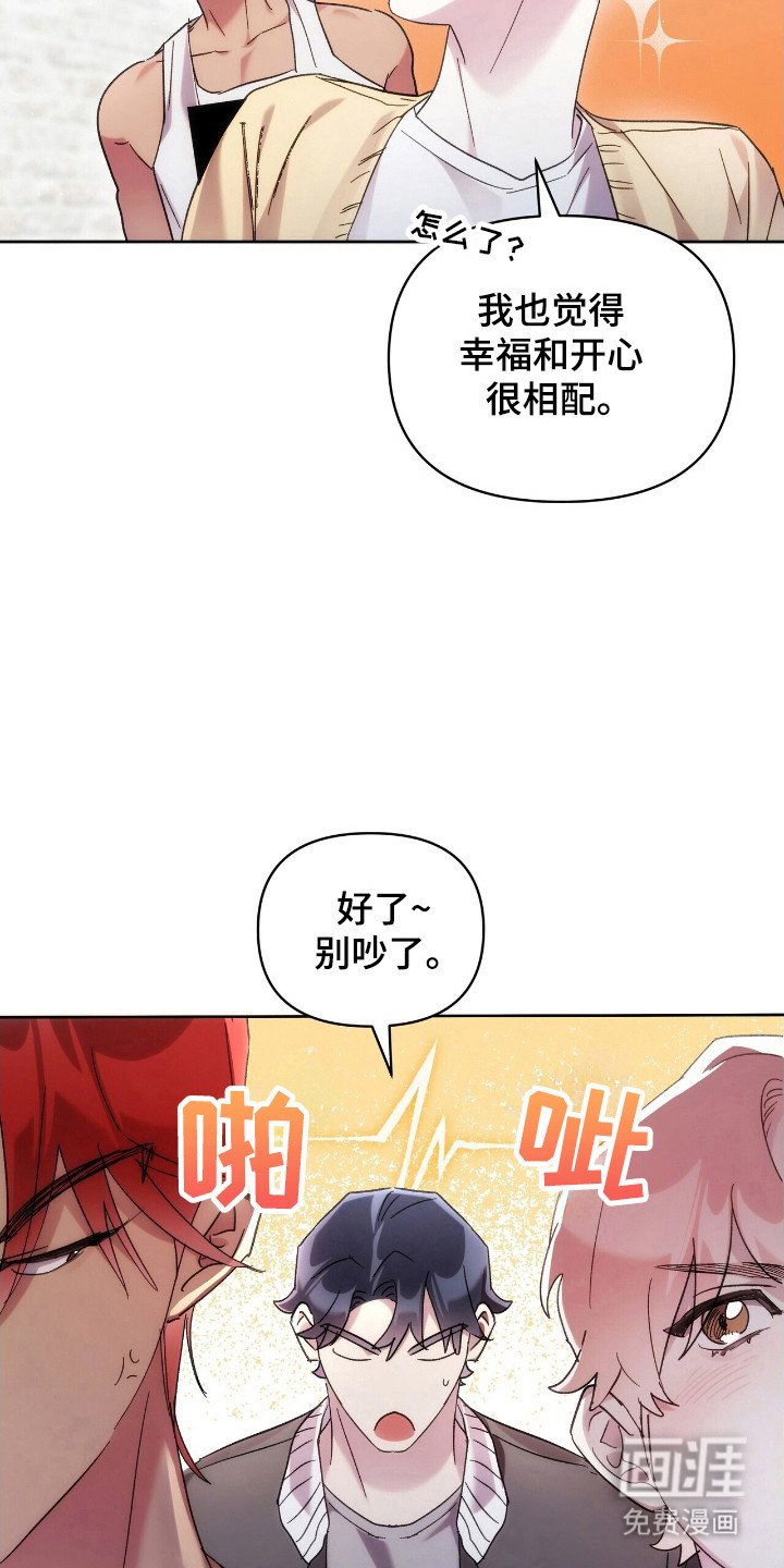 第76章：仪式日程
