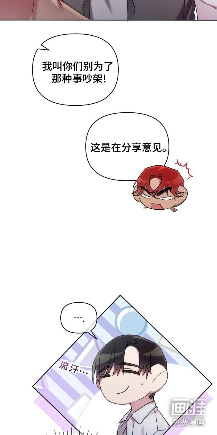 第76章：仪式日程