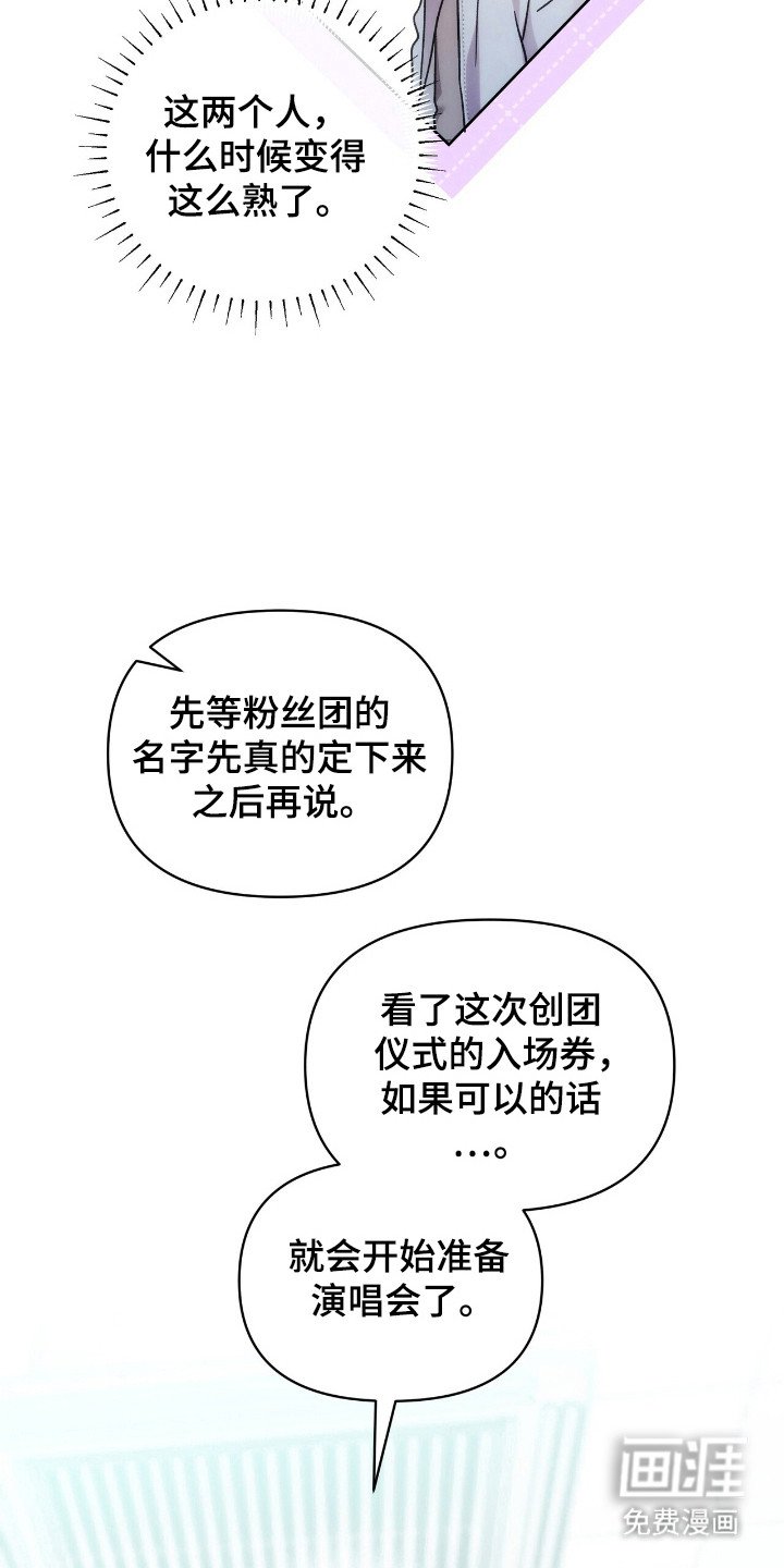 第76章：仪式日程