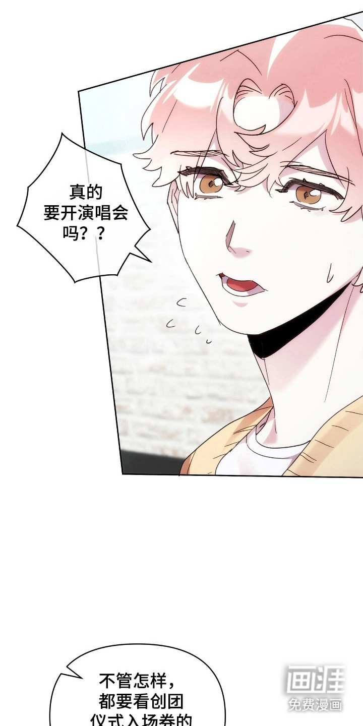 第76章：仪式日程