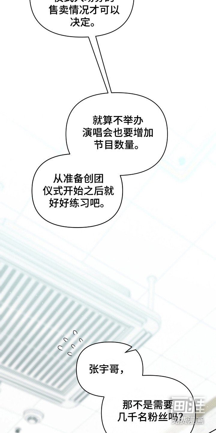 第76章：仪式日程