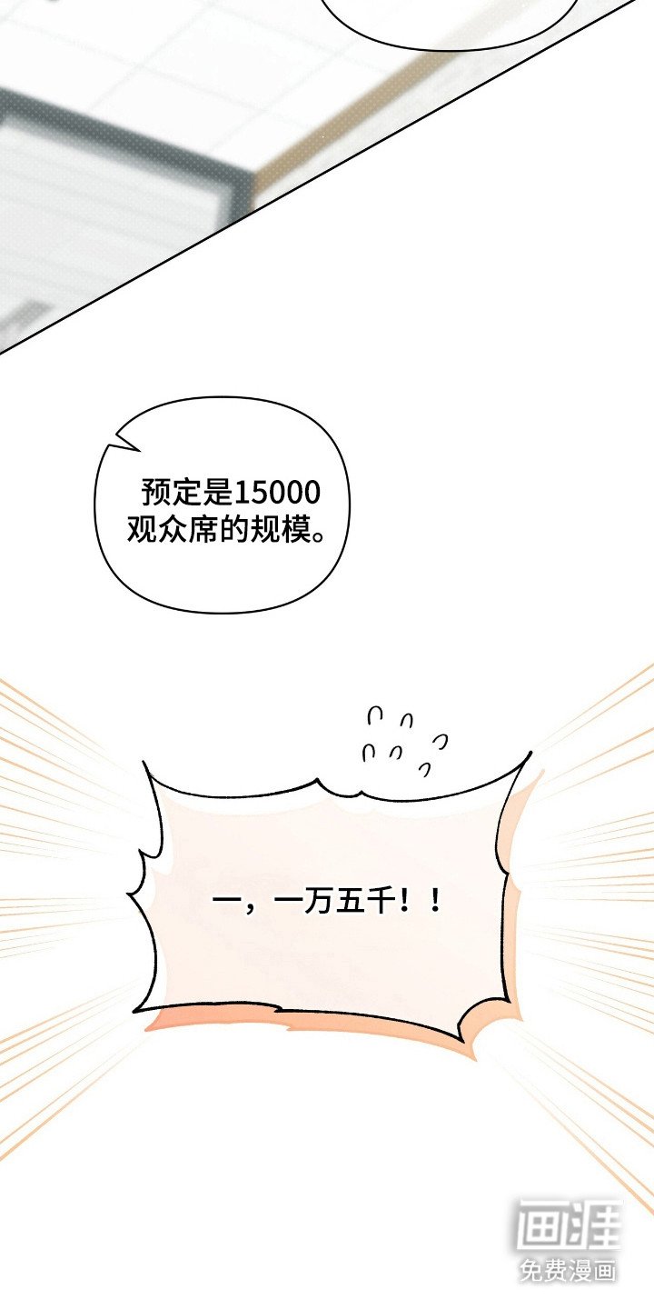 第76章：仪式日程