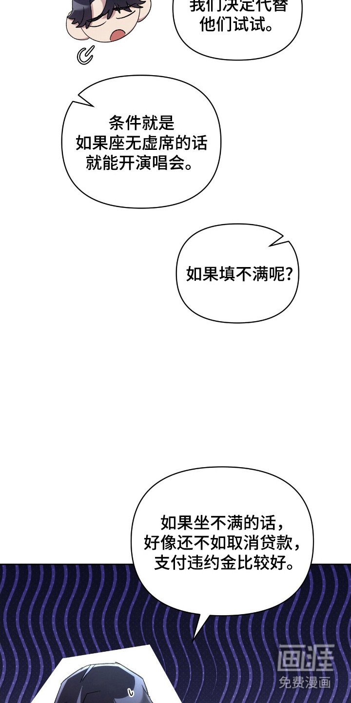 第76章：仪式日程