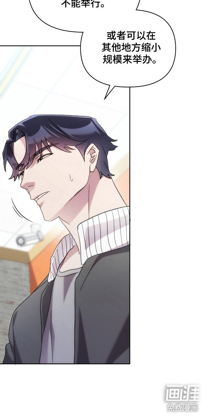 第76章：仪式日程