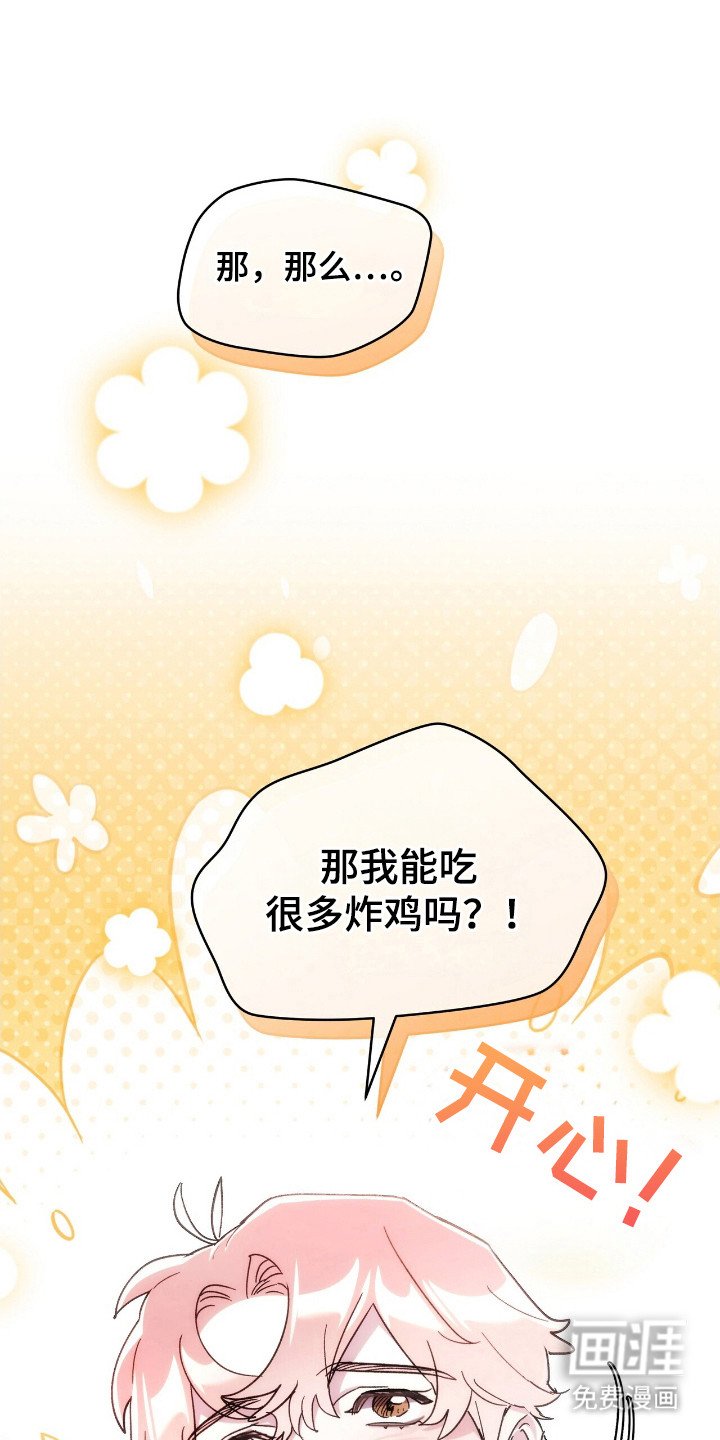第77章：创团仪式