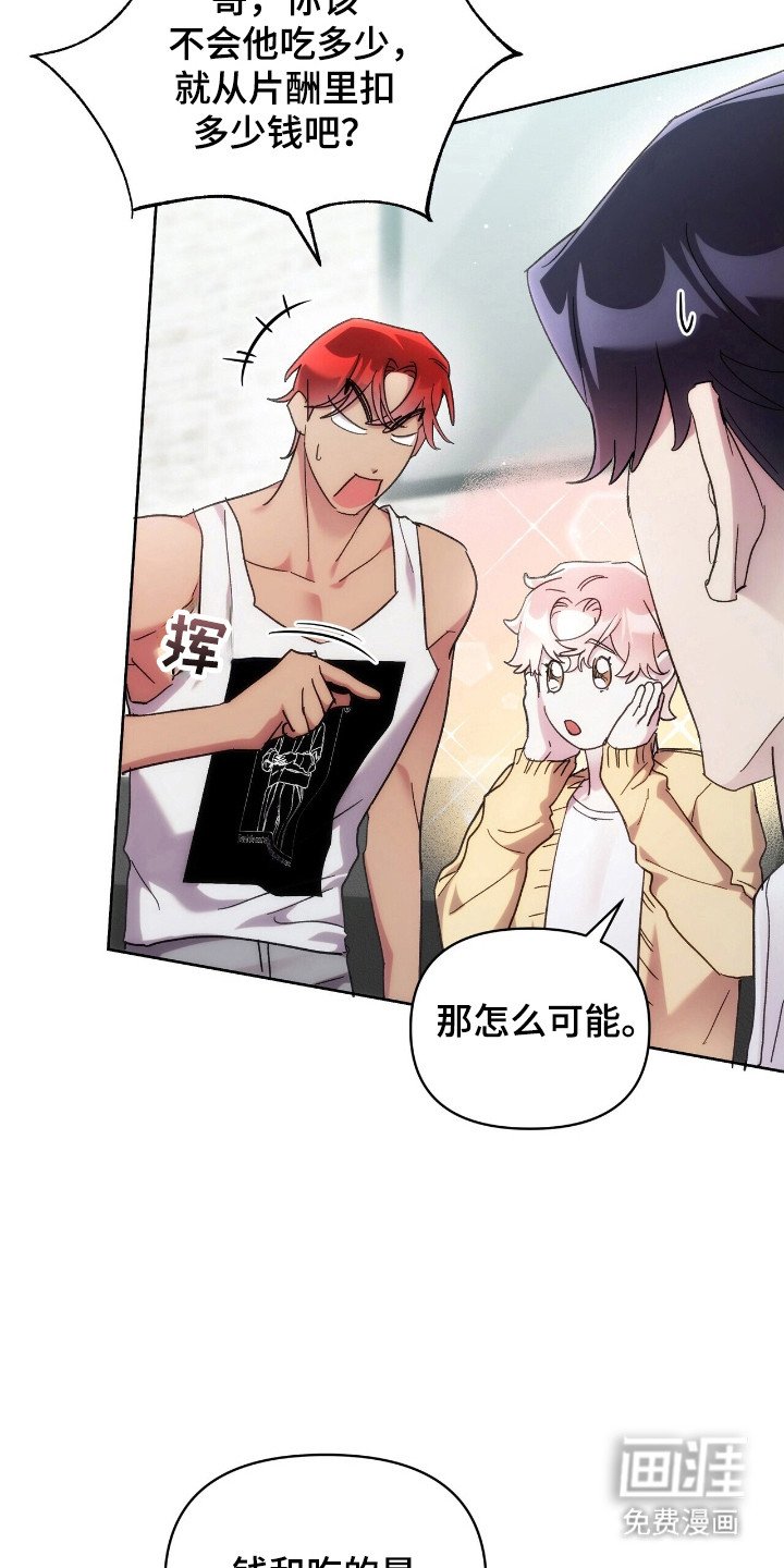 第77章：创团仪式