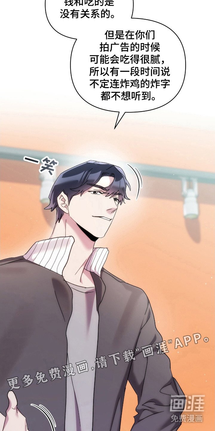 第77章：创团仪式