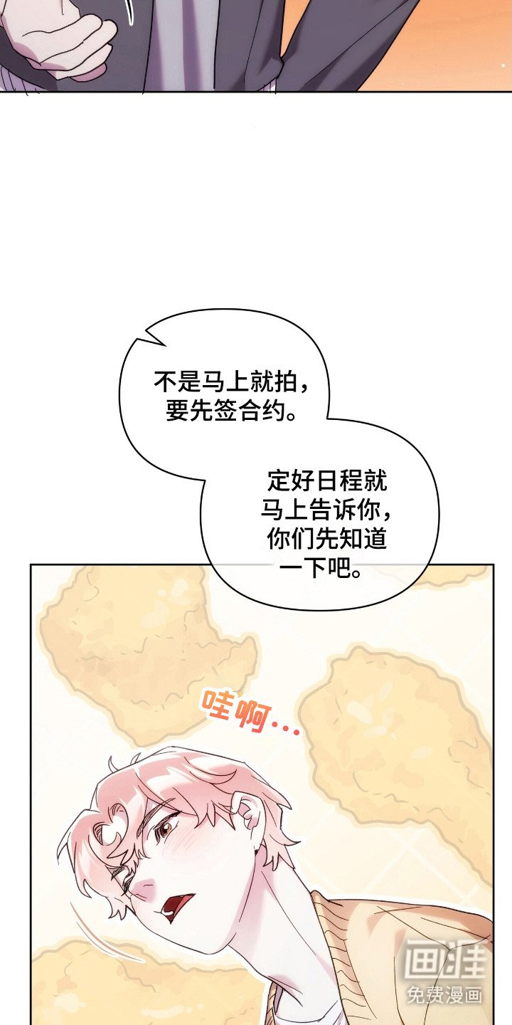 第77章：创团仪式
