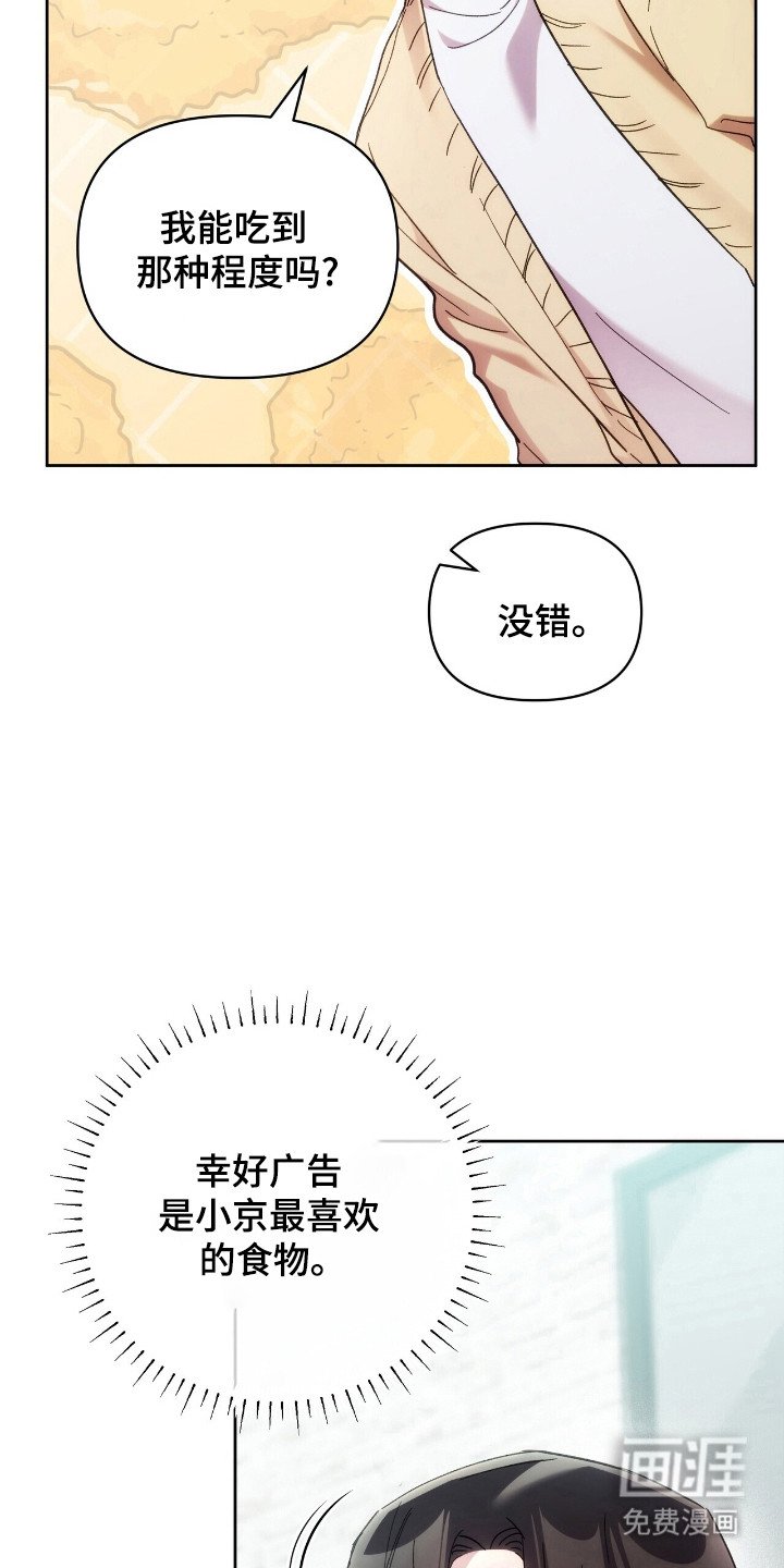 第77章：创团仪式