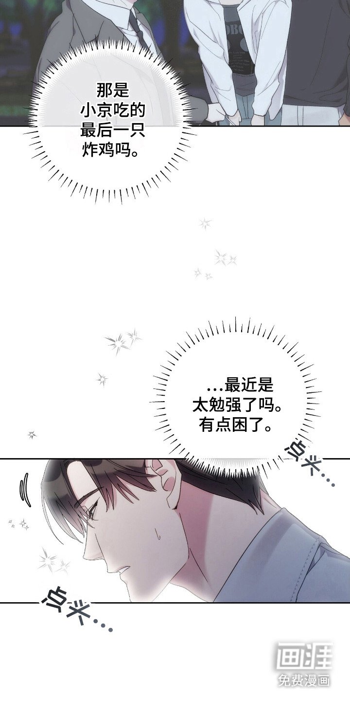 第77章：创团仪式