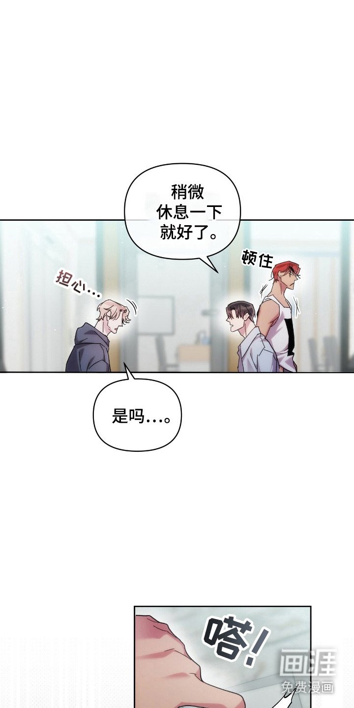 第77章：创团仪式