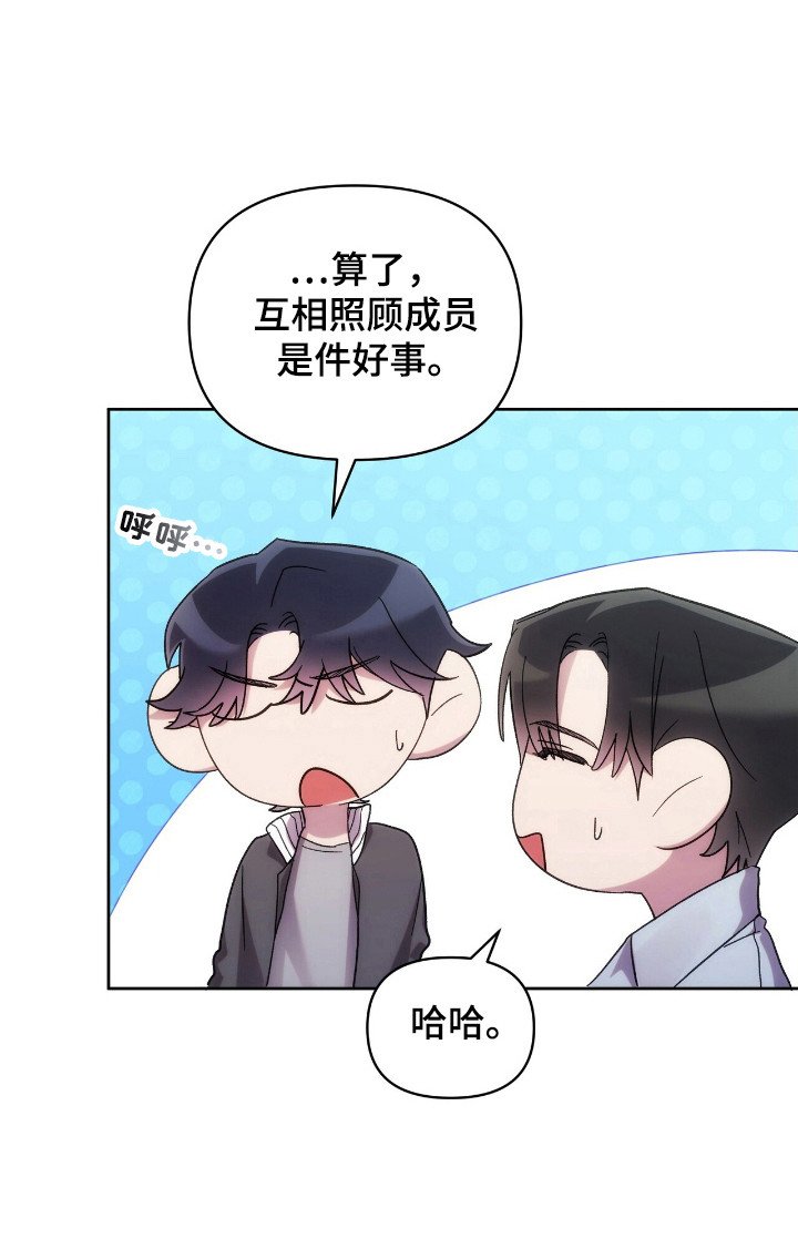 第77章：创团仪式