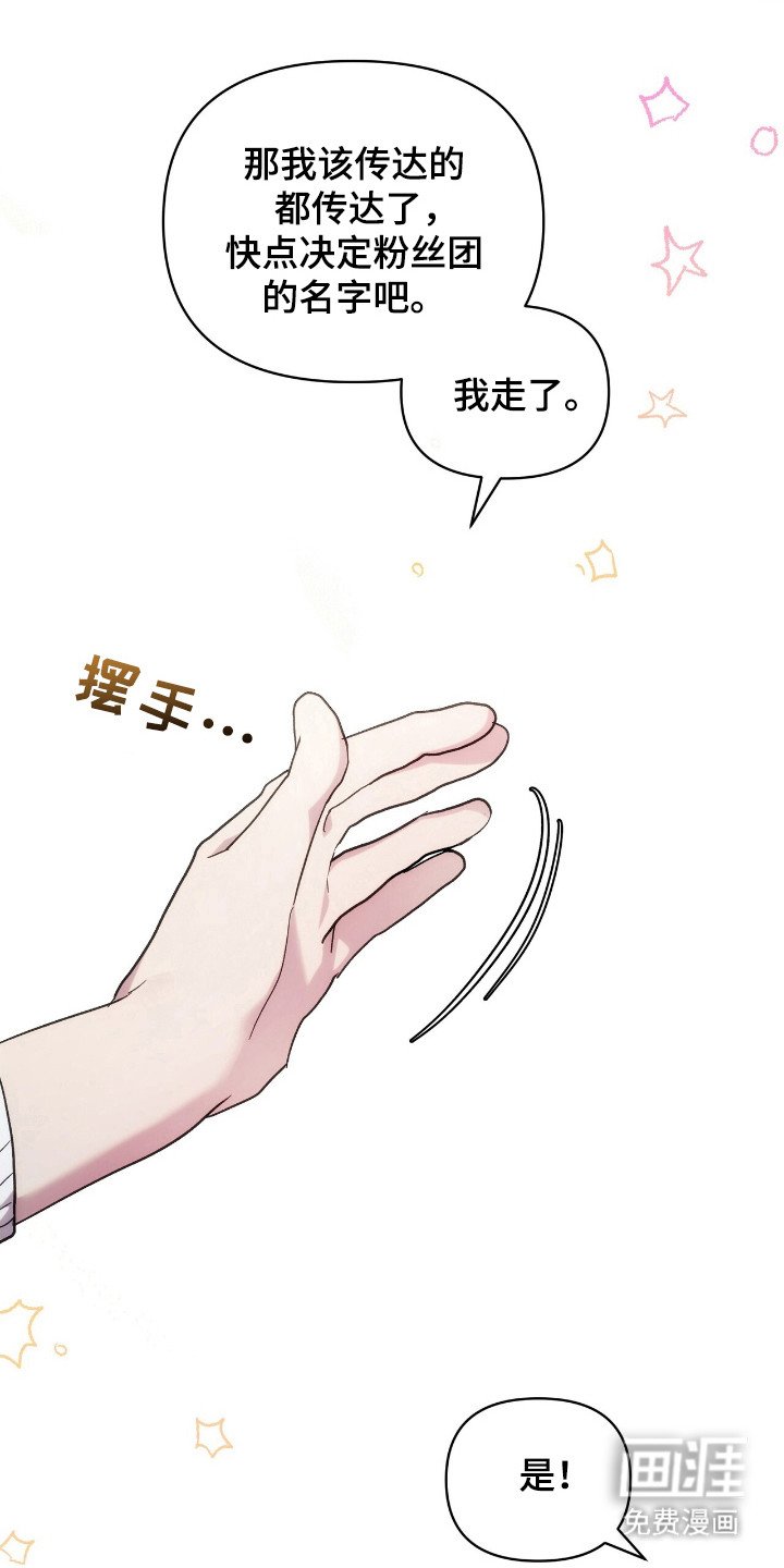 第77章：创团仪式