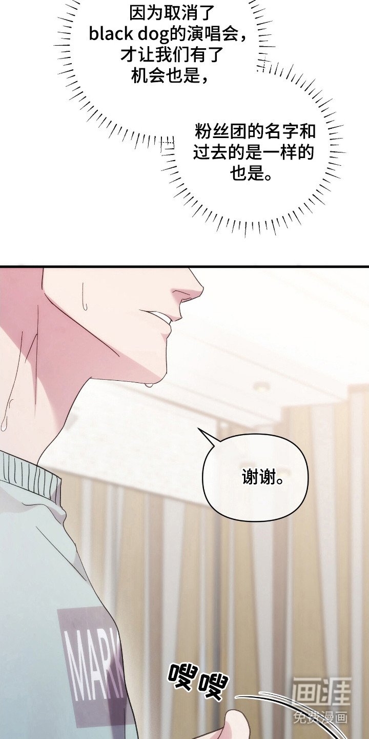 第77章：创团仪式