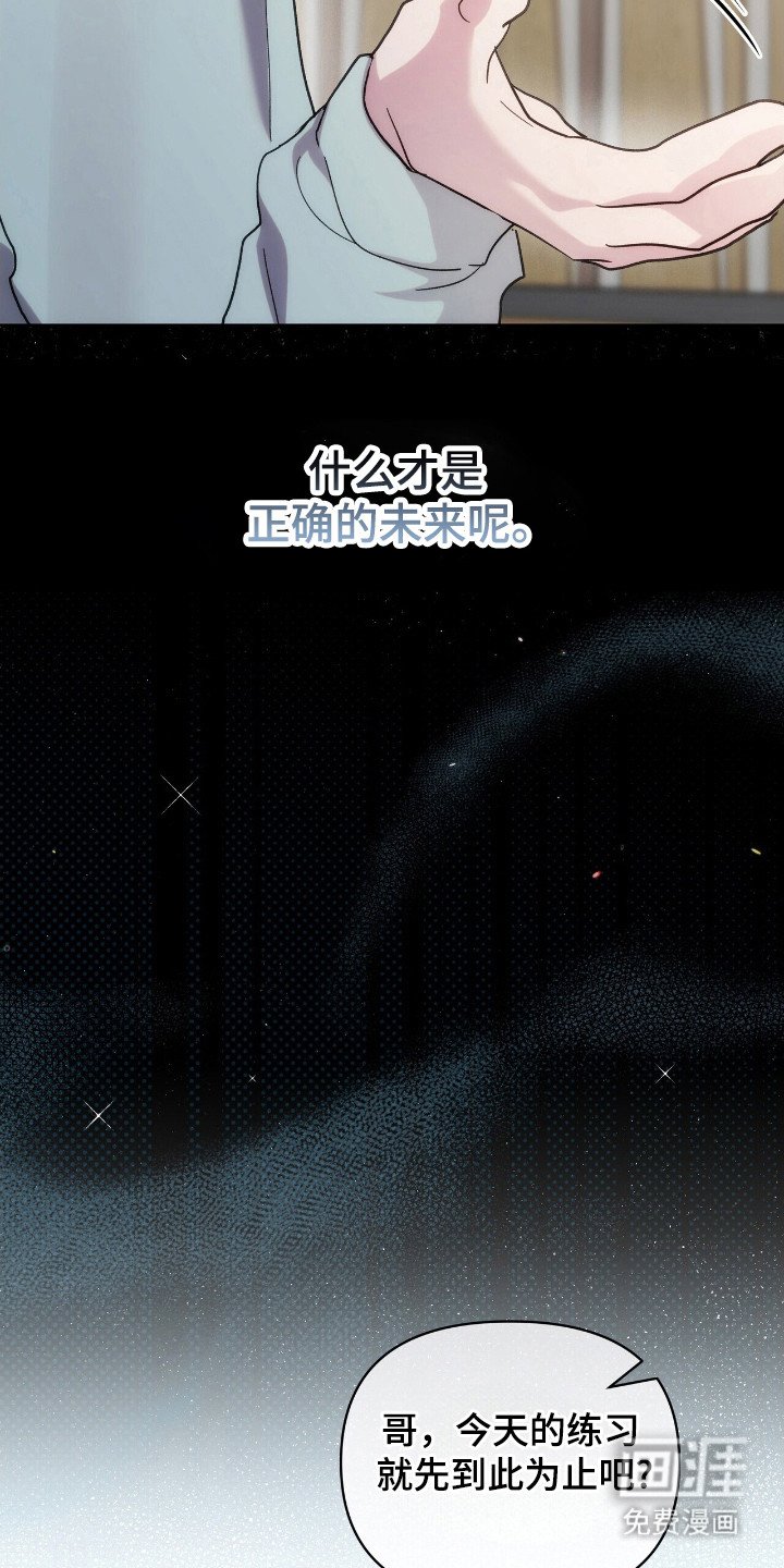 第77章：创团仪式