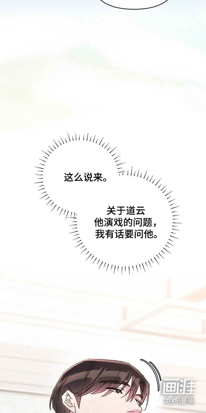 第77章：创团仪式