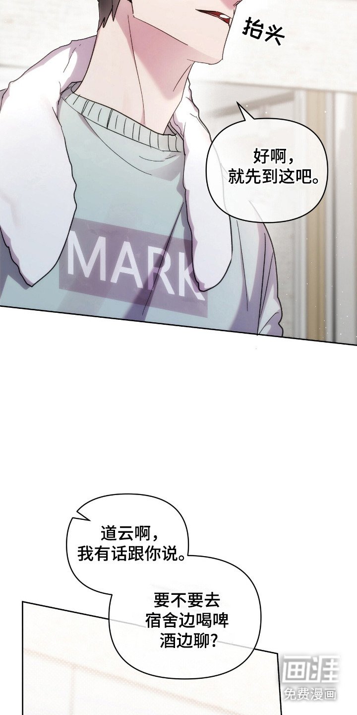 第77章：创团仪式