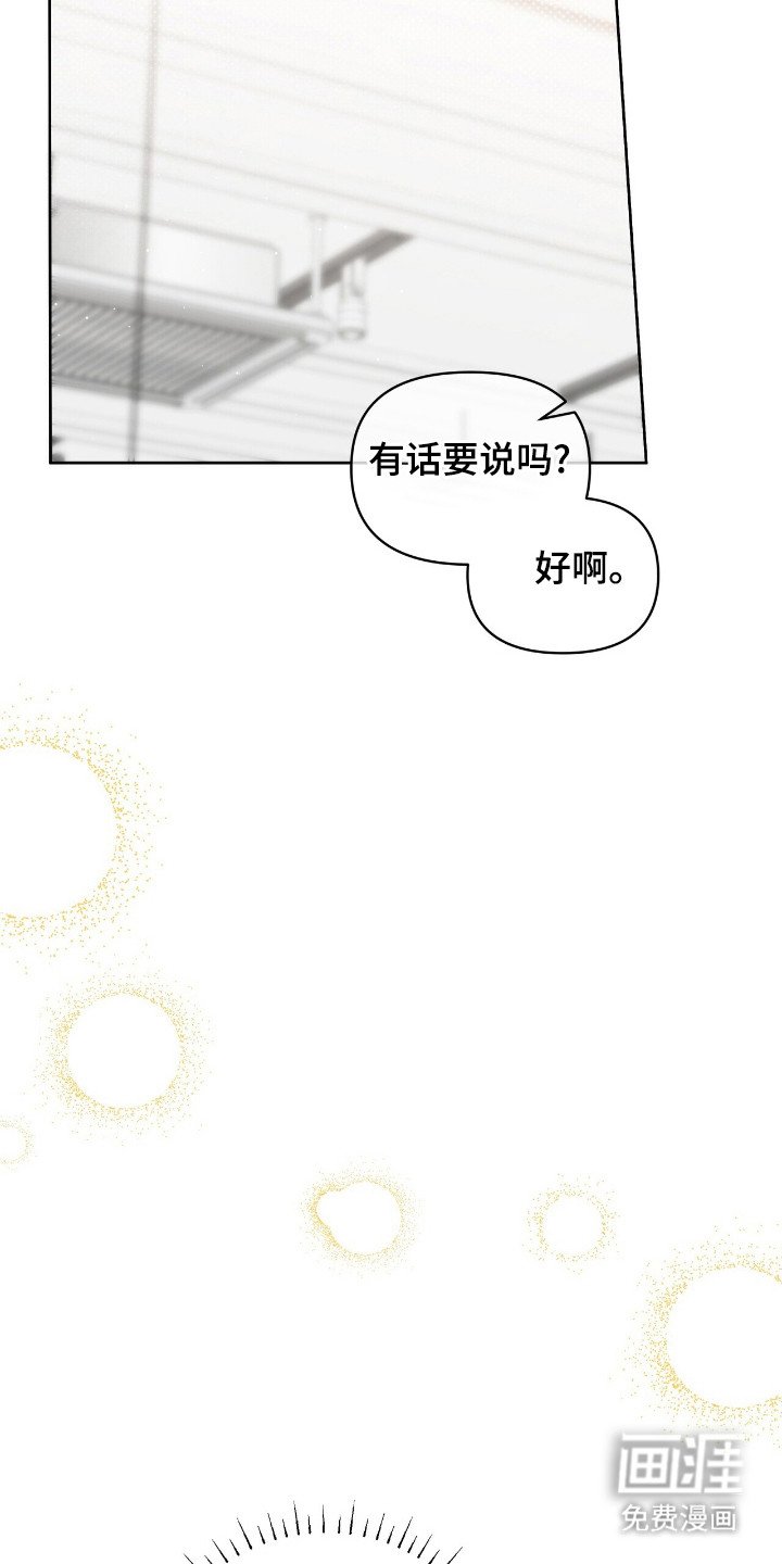 第77章：创团仪式