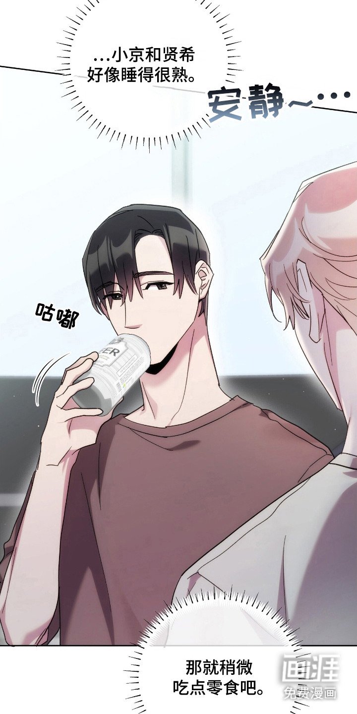 第77章：创团仪式
