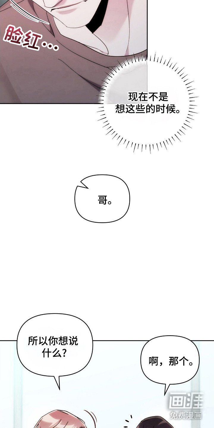 第77章：创团仪式