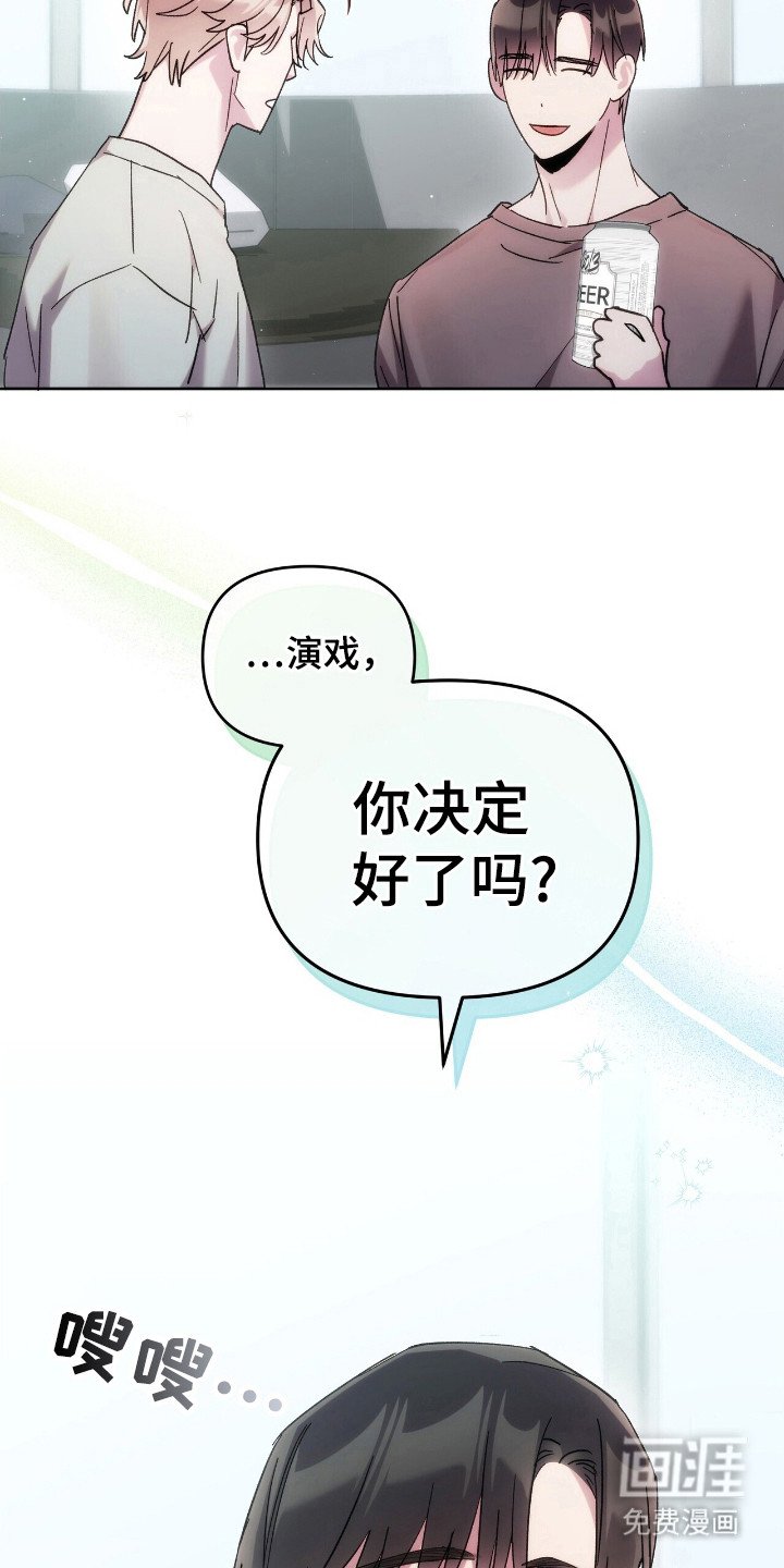 第77章：创团仪式