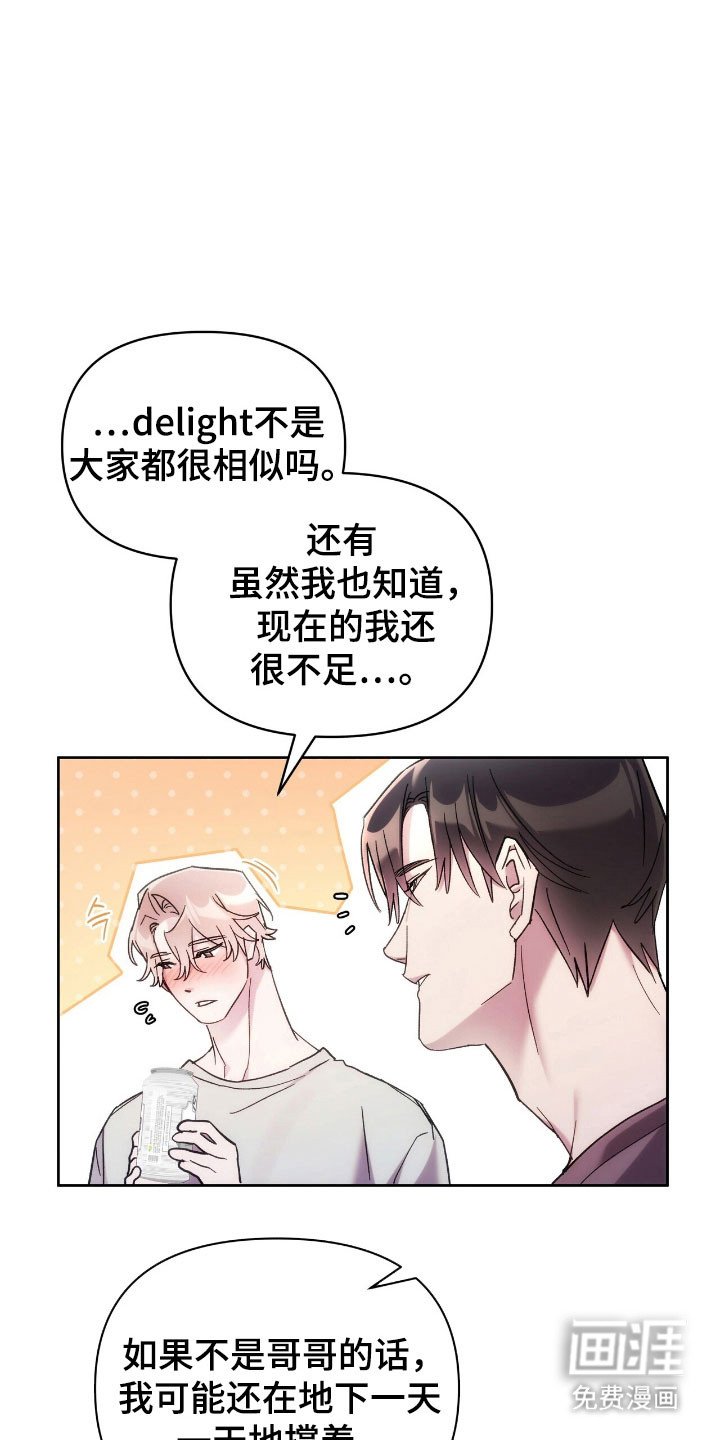 第78章：表演决定