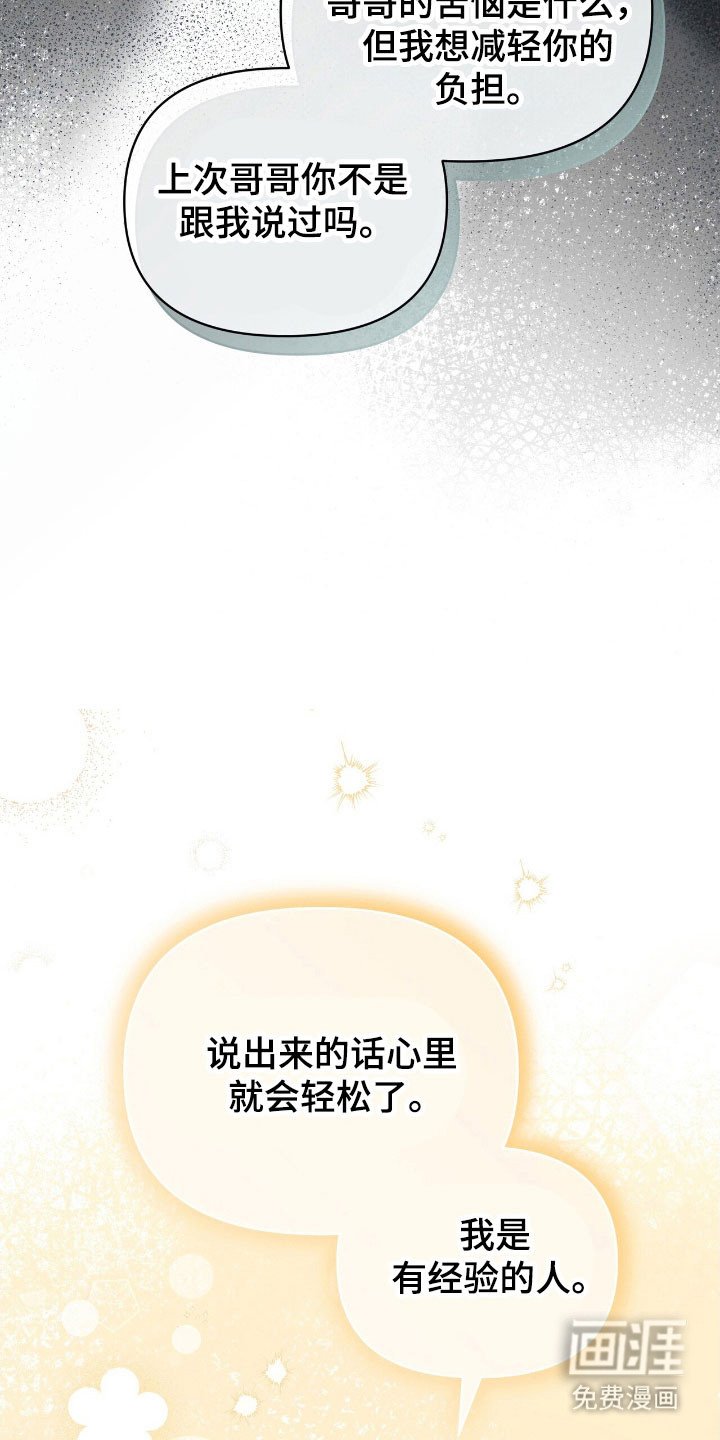第78章：表演决定