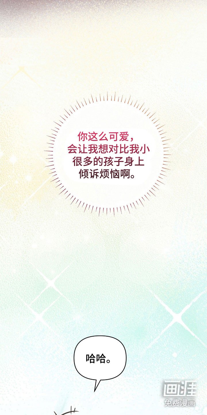 第78章：表演决定