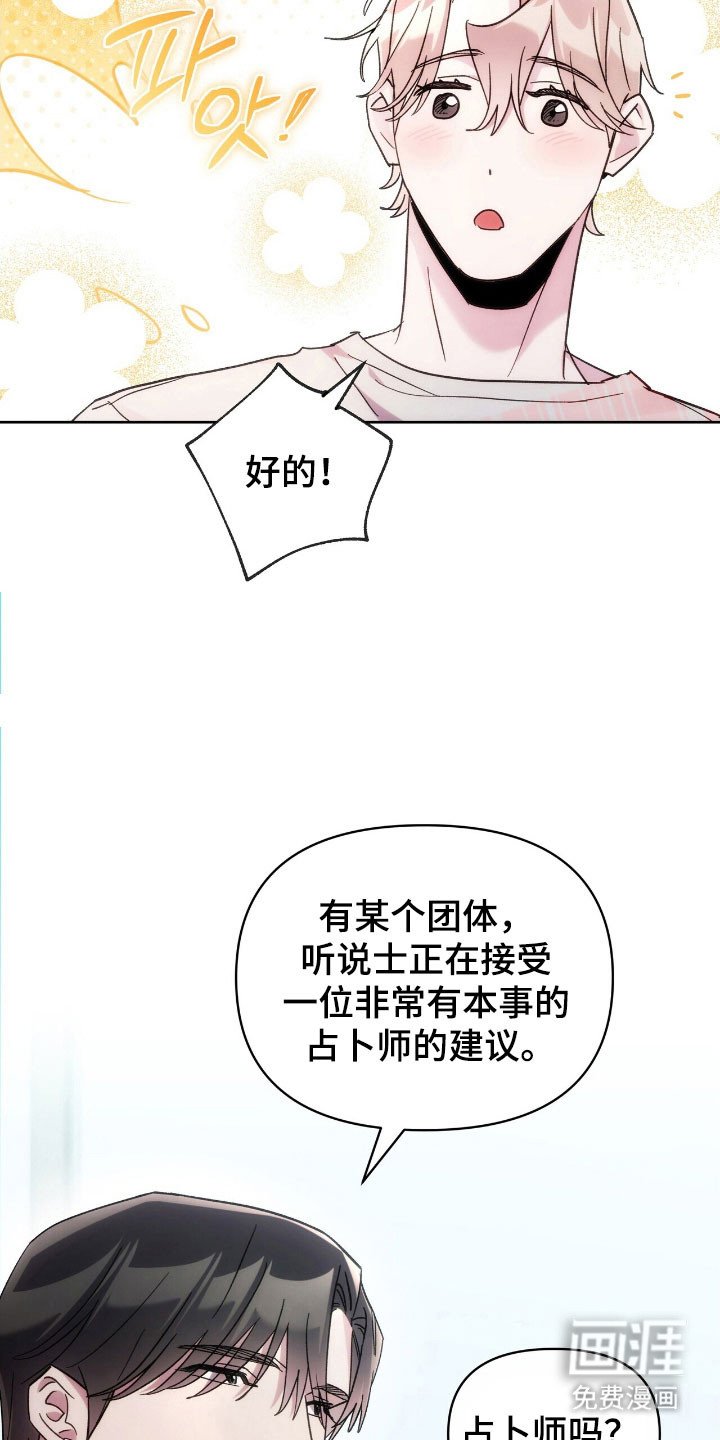 第78章：表演决定