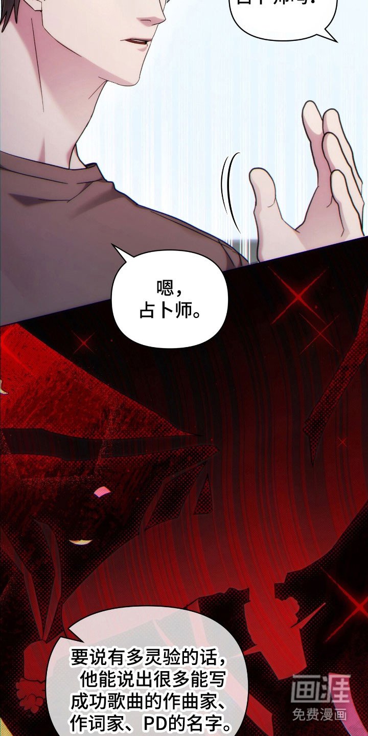 第78章：表演决定