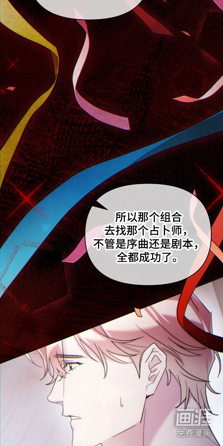 第78章：表演决定