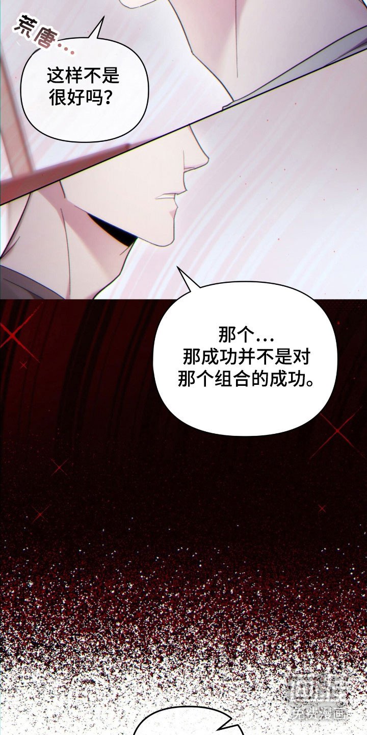 第78章：表演决定