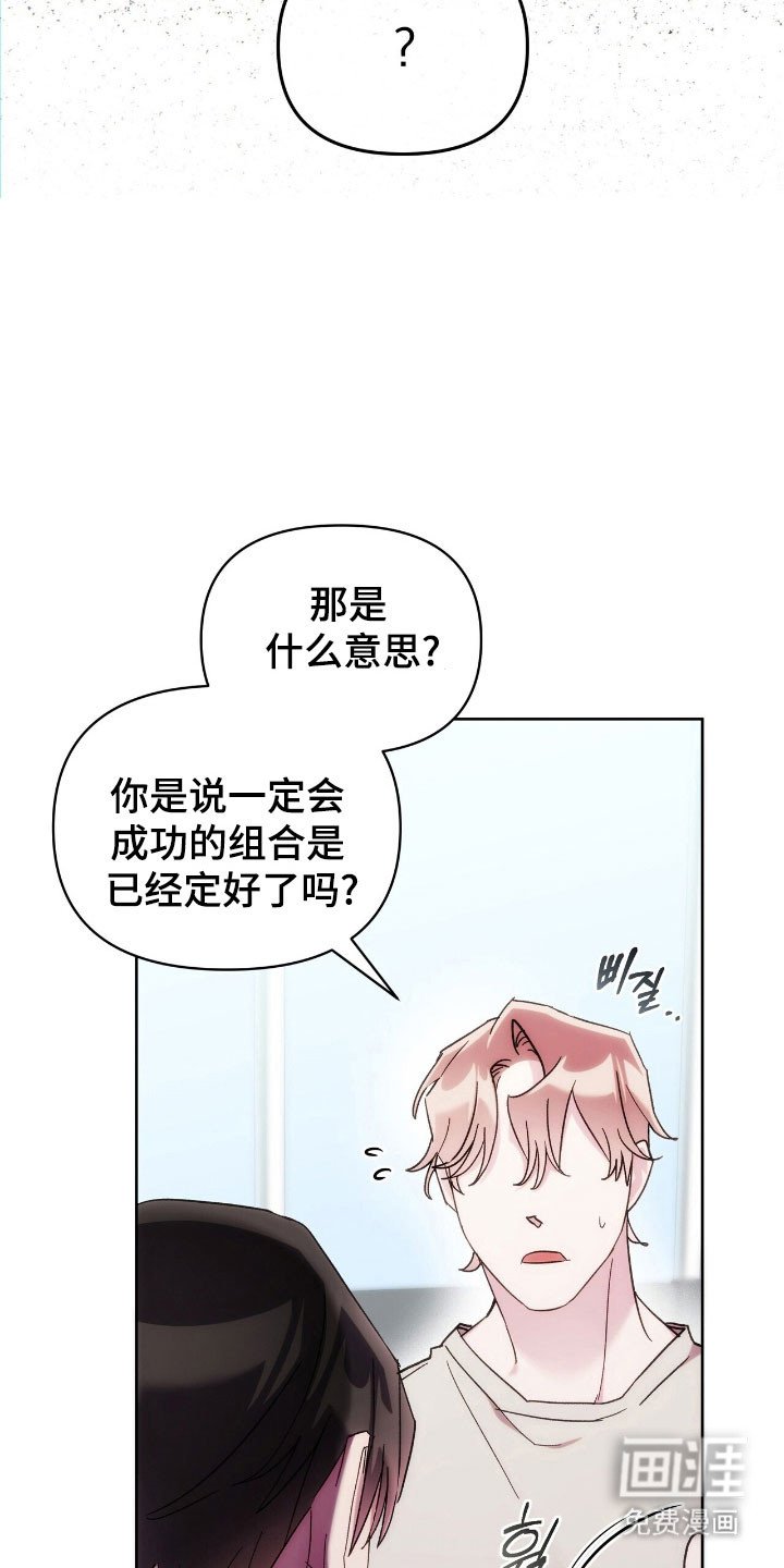 第78章：表演决定