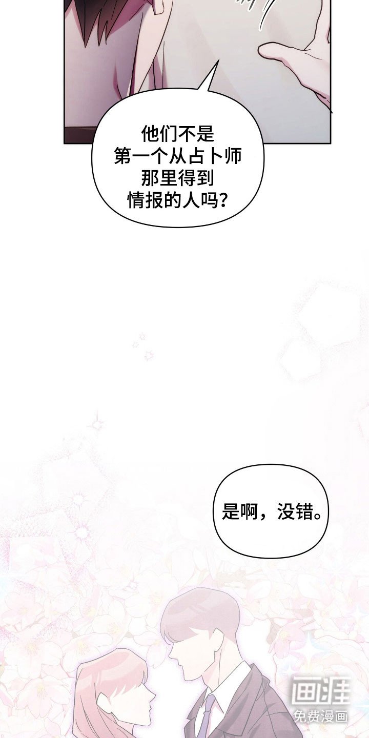 第78章：表演决定