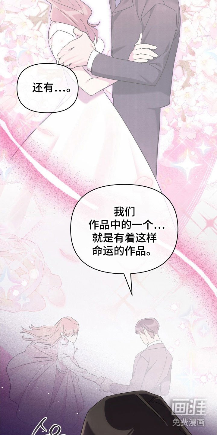 第78章：表演决定
