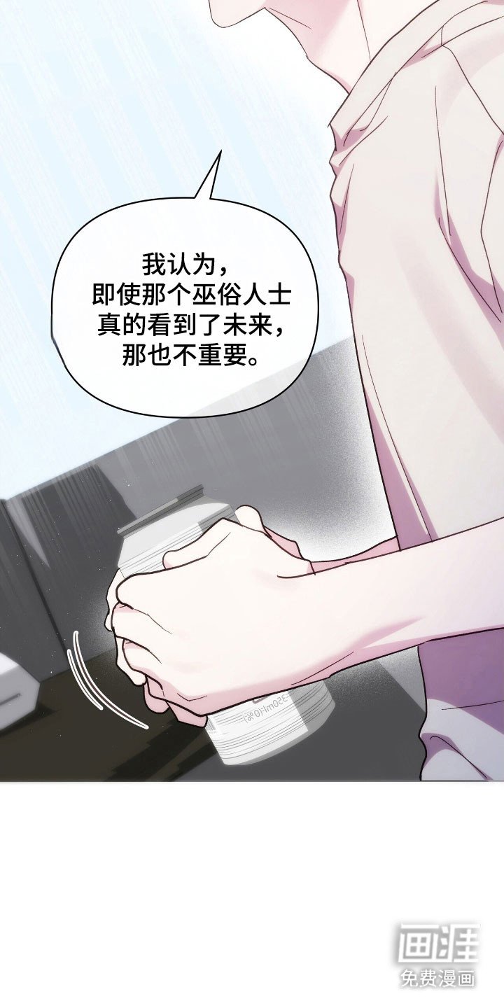 第79章：演技决定
