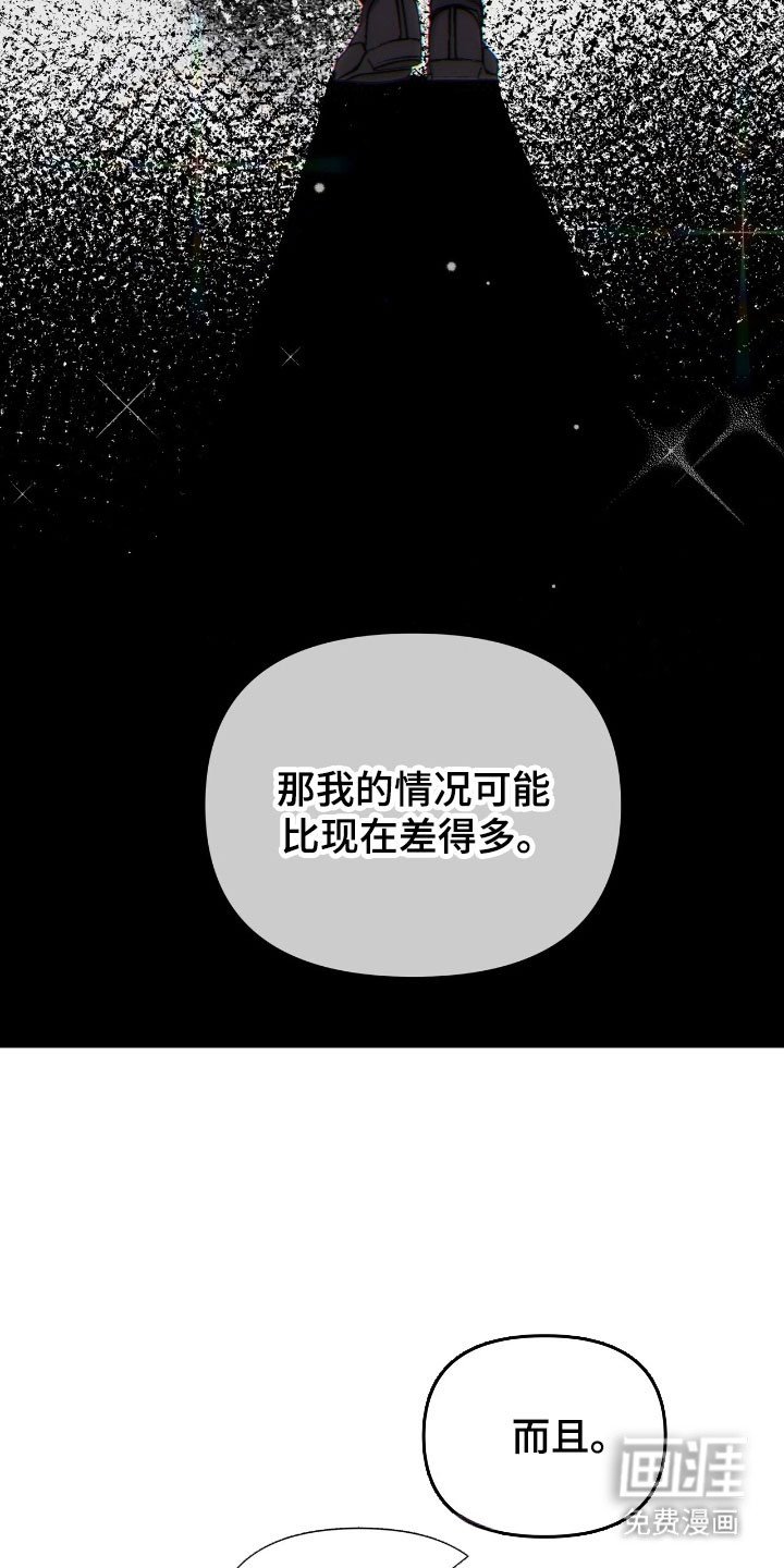 第79章：演技决定