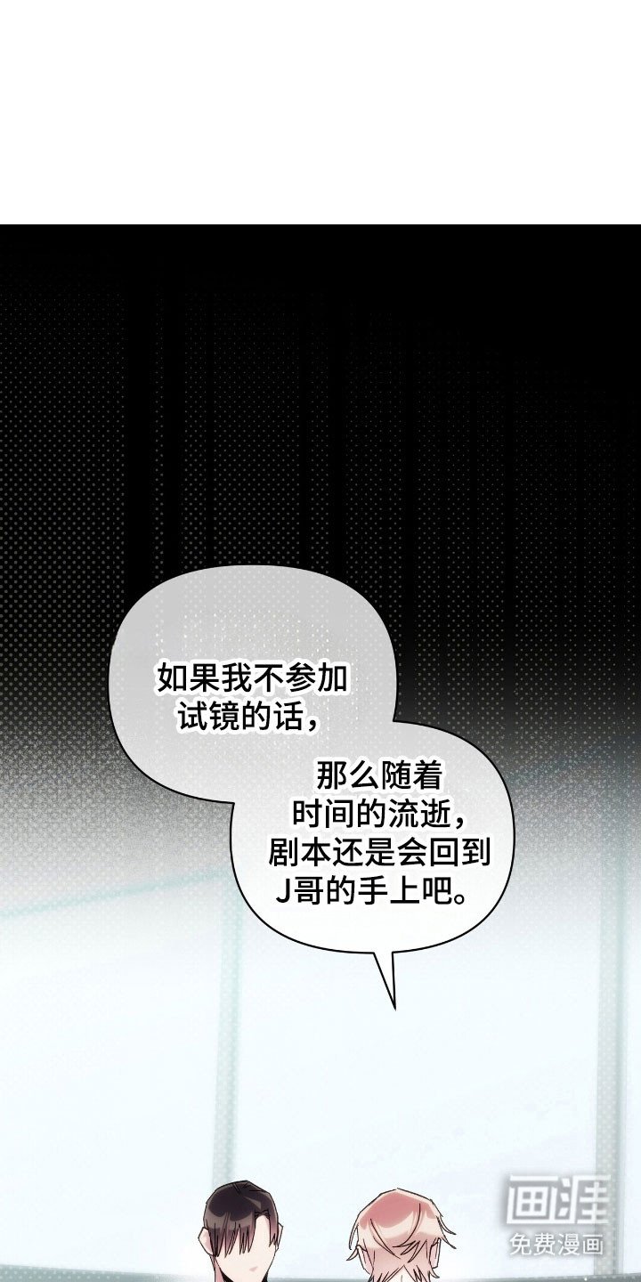 第79章：演技决定