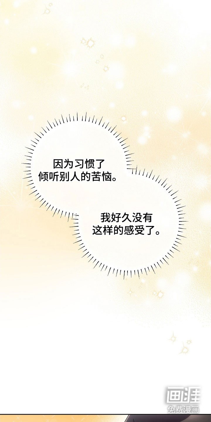 第80章：继续改变