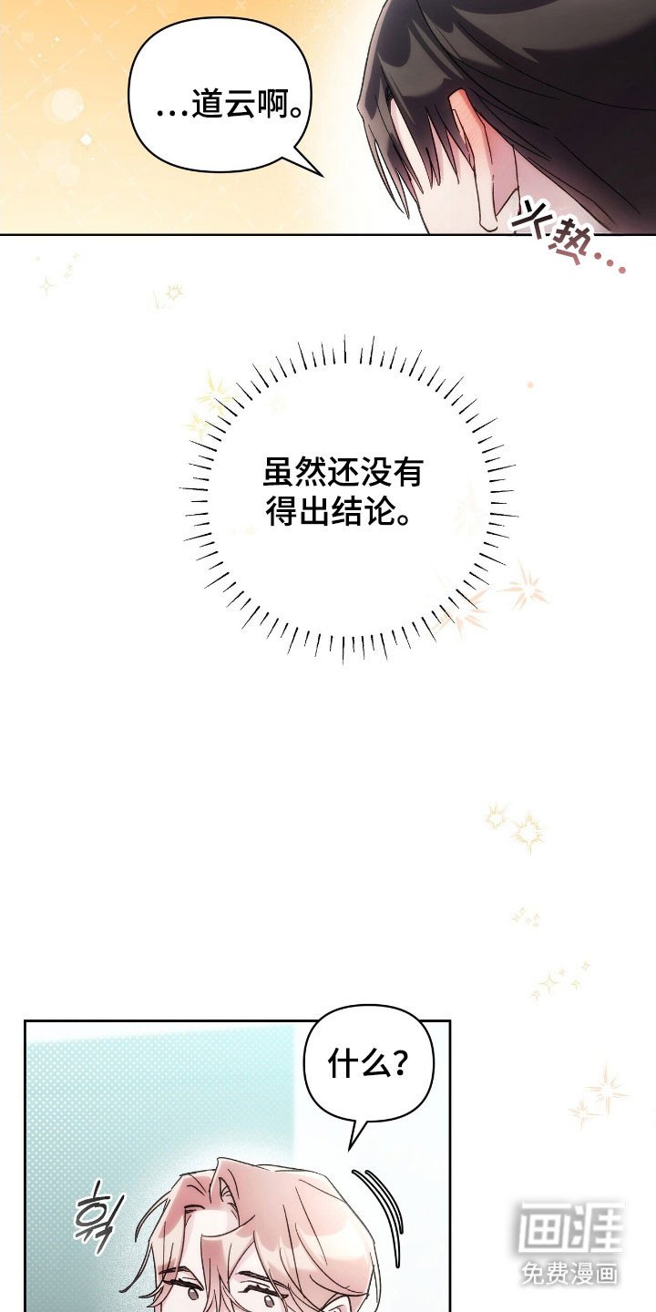 第80章：继续改变
