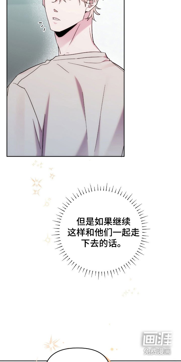 第80章：继续改变