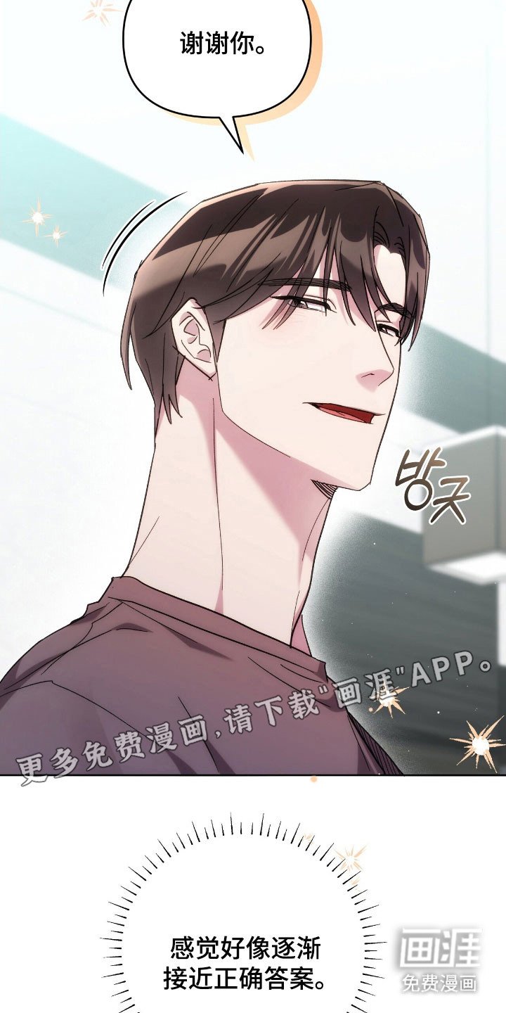 第80章：继续改变