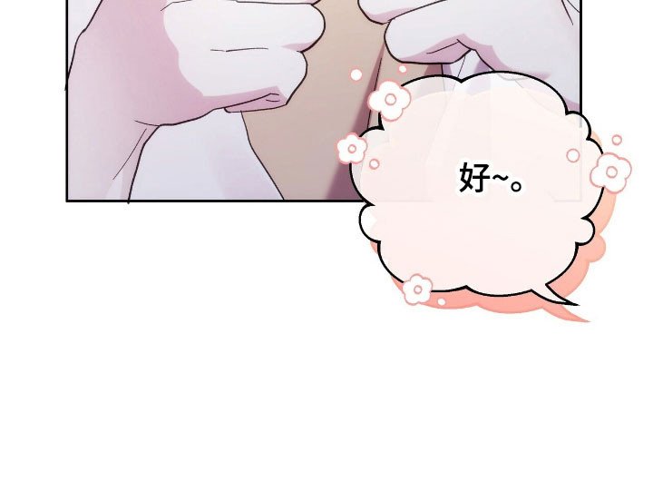 第80章：继续改变