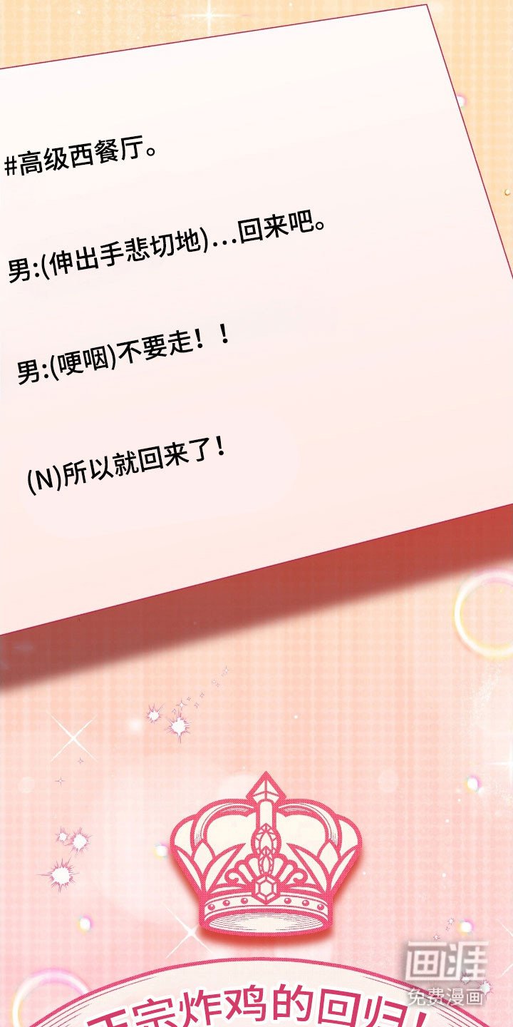 第81章：炸鸡广告